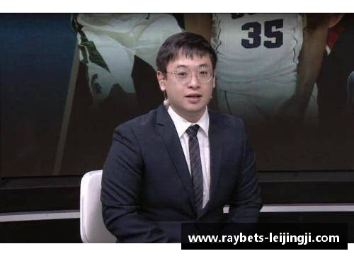 NBA直播解说柯凡：探索篮球战术与球员心理的深度分析