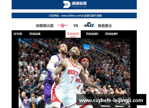 NBA高清在线直播全程观看，精彩直播尽在一览直播
